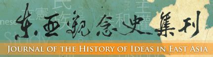 何謂迷信|迷信觀念的起源與演變：五四科學觀的再反省